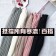 韓國東大門韓版針織立領內刷毛加絨雙層超暖坑條內搭針織衫 5色